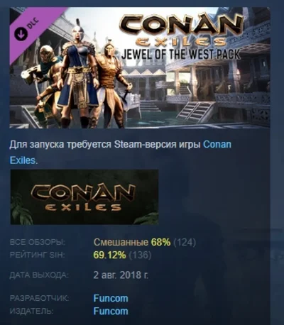 Conan Exiles - Jewel of the West Pack DLC STEAM РОССИЯ