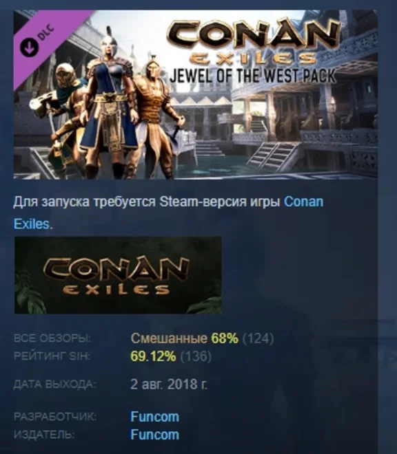 Conan Exiles - Jewel of the West Pack DLC STEAM РОССИЯ
