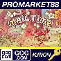 ⭐ Mail Time PC GOG Key (valid till July 2025) 🔑GLOBAL 