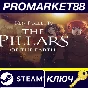 ⭐ Ken Follett´s The Pillars of the Earth EU Steam Key