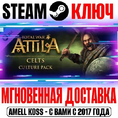 Total War: Attila Celts Culture Pack Steam Key ROW DLC