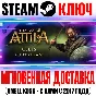 Total War: Attila Celts Culture Pack Steam Key ROW DLC