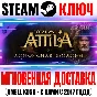 Total War: Attila Age of Charlemagne Campaign Pack DLC