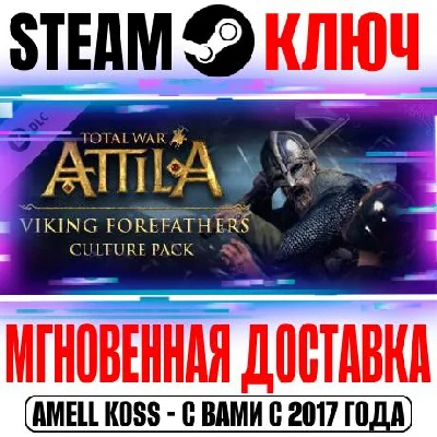 Total War: Attila Viking Forefathers Culture Pack Steam