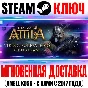 Total War: Attila Viking Forefathers Culture Pack Steam
