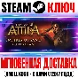 Total War Attila Empires of Sand Culture Pack Steam DLC