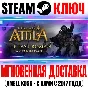 Total War Attila The Last Roman Campaign Pack Steam DLC