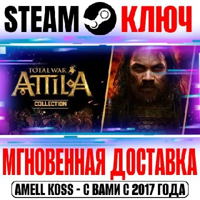 Total War: Attila Collection (+8 DLC) Steam Key RU+CIS