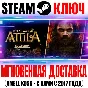Total War: Attila Collection (+8 DLC) Steam Key RU+CIS