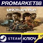⭐ Uncharted: Legacy of Thieves Collection Steam КЛЮЧ