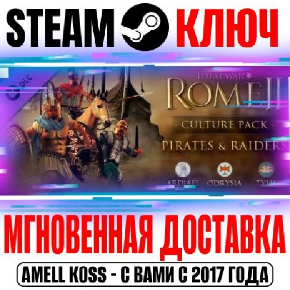 Total War: Rome II Pirates and Raiders Culture Pack DLC