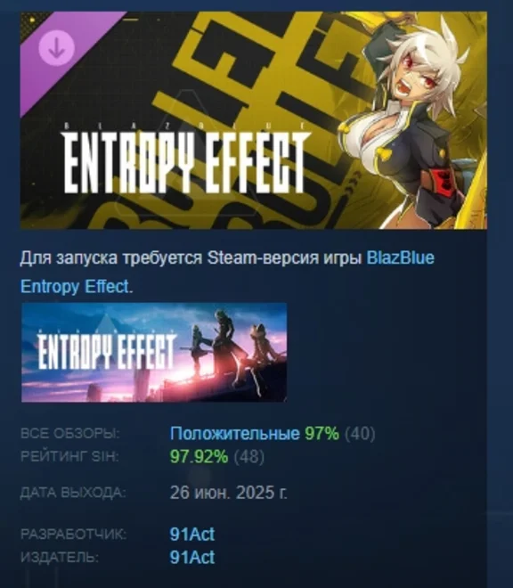 BlazBlue Entropy Effect Nabor Pulya  DLC STEAM RUSSIA