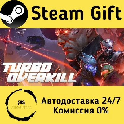🚀 Turbo Overkill 🤖 Steam Gift RU + other ⚡ AUTO