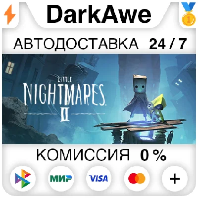 Little Nightmares II +ВЫБОР STEAM•RU ⚡️АВТО 💳0%
