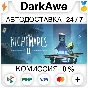 Little Nightmares II +ВЫБОР STEAM•RU ⚡️АВТО 💳0%