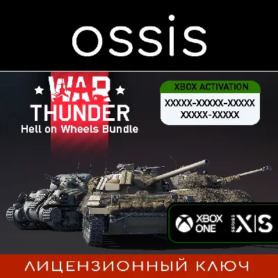 War Thunder - Hell on Wheels Bundle | Xbox Ключ/Код