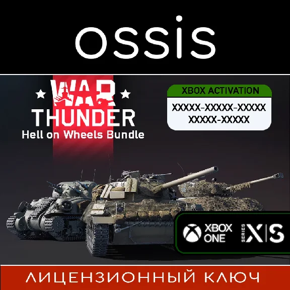War Thunder - Hell on Wheels Bundle | Xbox Ключ/Код