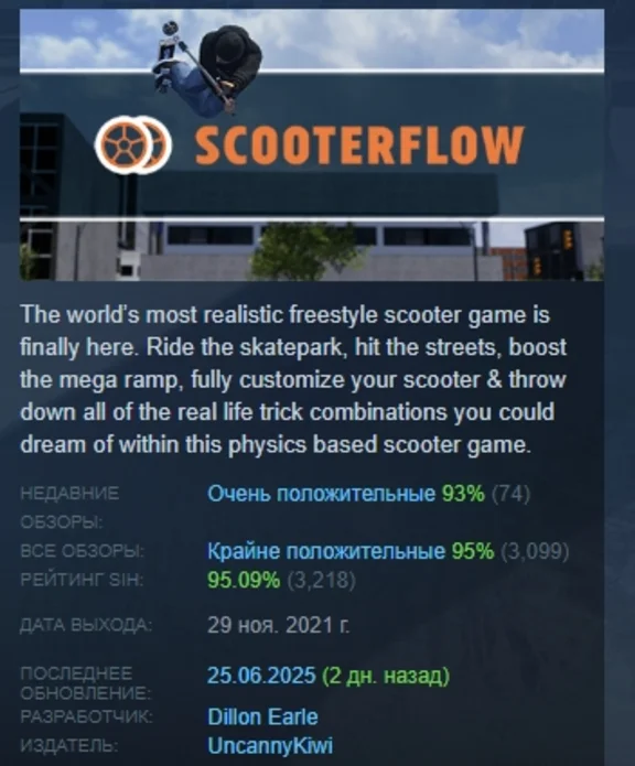 ScooterFlow 💎 STEAM GIFT RU