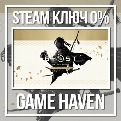 Ghost of Tsushima DIRECTOR´S CUT СНГ БЕЗ РФ 🔑 Steam 0%