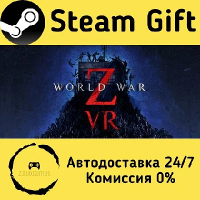 🚀 World War Z VR 🤖 Steam Gift RU + other ⚡ AUTO