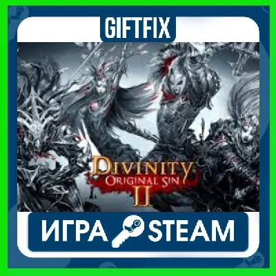 Divinity: Original Sin II STEAM GIFT