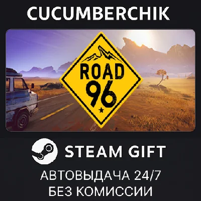 Road 96✅STEAM GIFT AUTO✅RU/UKR/KZ/CIS