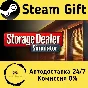 🚀 Storage Dealer Simulator 🤖 Steam Gift AUTO