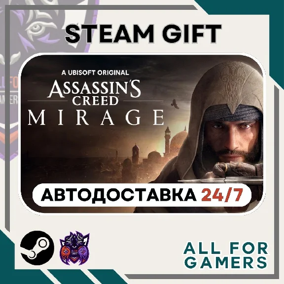 📘Assassin’s Creed Mirage Steam GIFT ⭐Авто⭐ RU✅