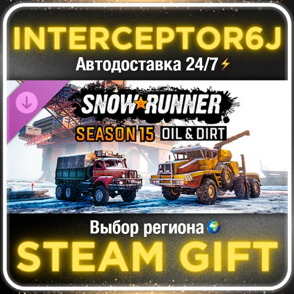 SnowRunner Season 15: Oil & Dirt⚡Все регионы•STEAM АВТО