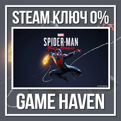 Marvel’s Spider-Man: Miles Morales 🔑 Steam 0% СНГБЕЗРФ