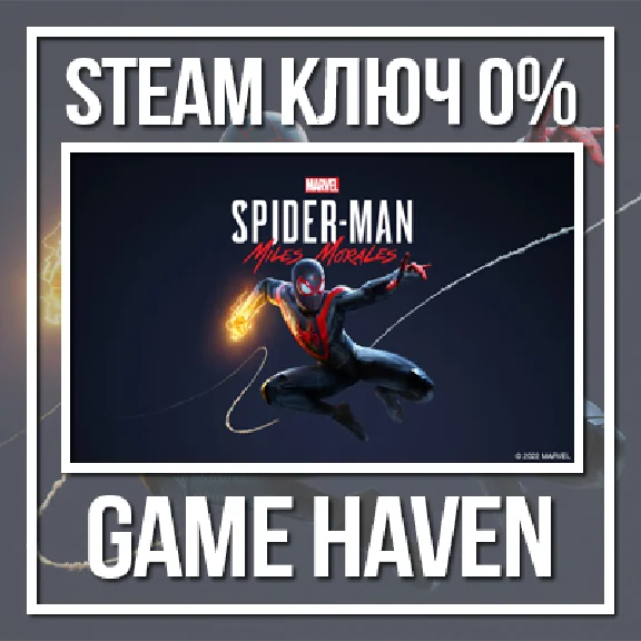 Marvel’s Spider-Man: Miles Morales 🔑 Steam 0% СНГБЕЗРФ