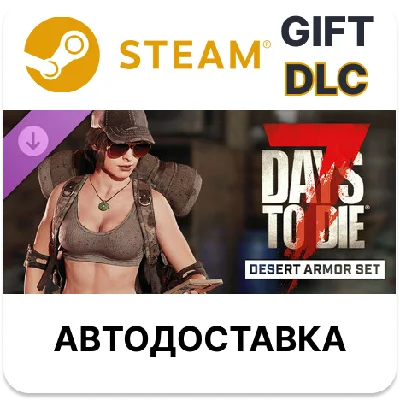 ﻿7 Days to Die - The Desert Armor Set Steam DLC RU