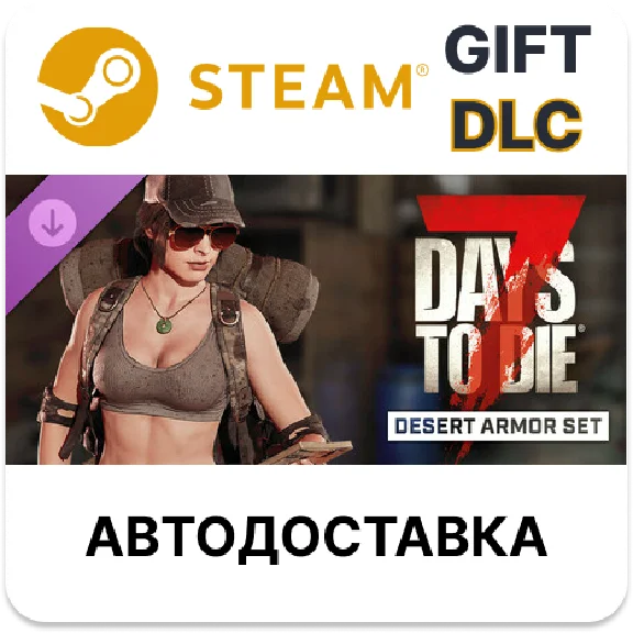 ﻿7 Days to Die - The Desert Armor Set Steam DLC RU