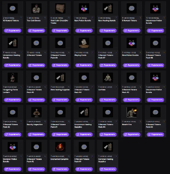 DARK AND DARKER | TWITCH DROPS | 33 ITEMS/SKINS