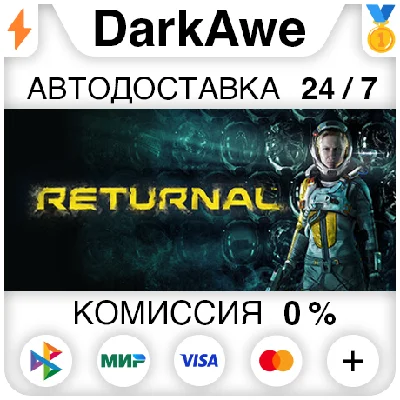 Returnal™ STEAM•RU ⚡️AUTODELIVERY 💳0%