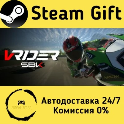 🚀 VRider SBK™ 🤖 Steam Gift RU + other ⚡ Autodelivery
