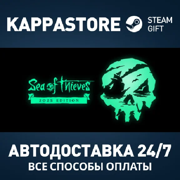 Sea of Thieves 2025 Edition⚡Steam RU/BY/KZ/UA