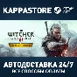 The Witcher 3: Wild Hunt - Complete Edition⚡RU/BY/KZ/UA