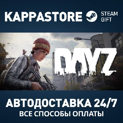DayZ⚡AUTODELIVERY Steam RU/BY/KZ/UA