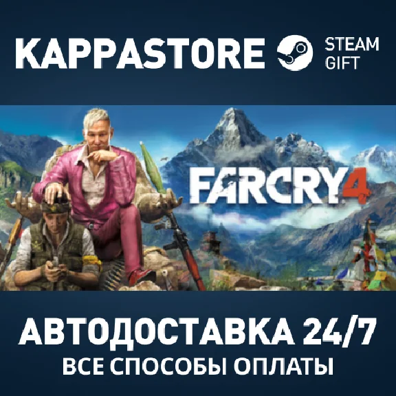 Far Cry 4 Gold Steam АВТОДОСТАВКА RU/BY/KZ/UA