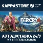 Far Cry 4 Gold Steam АВТОДОСТАВКА RU/BY/KZ/UA
