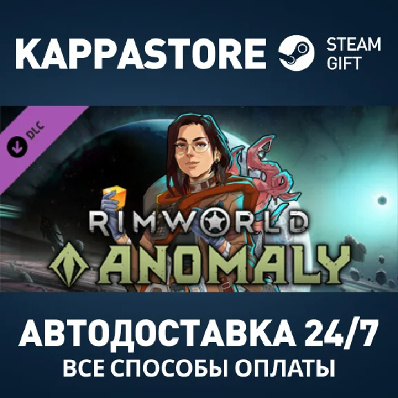 RimWorld - Anomaly DLC⚡AUTODELIVERY Steam RU/BY/KZ/UA