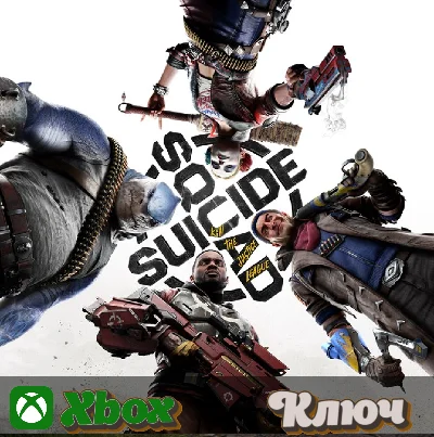 🔑 SUICIDE SQUAD: KILL THE JUSTICE LEAGUE 🔥XBOX КЛЮЧ