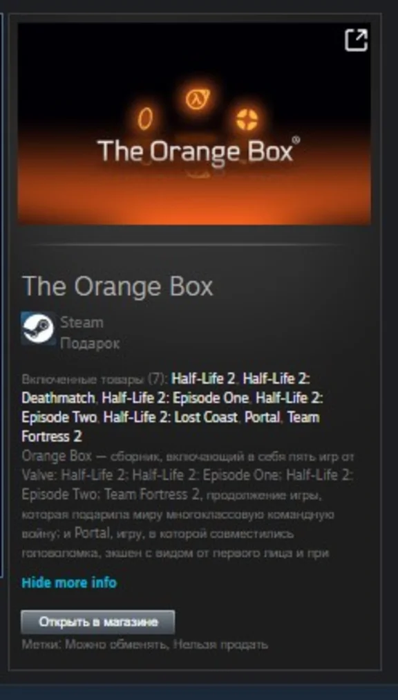The Orange Box STEAM GIFT ROW + GLOBAL REG FREE