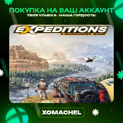 Expeditions: A MudRunner | Xbox (ПК) | Любой аккаунт