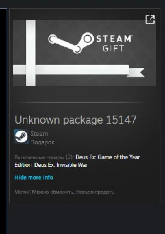 Deus Ex Collection STEAM GIFT Россия + МИР + ВСЕ СТРАНЫ