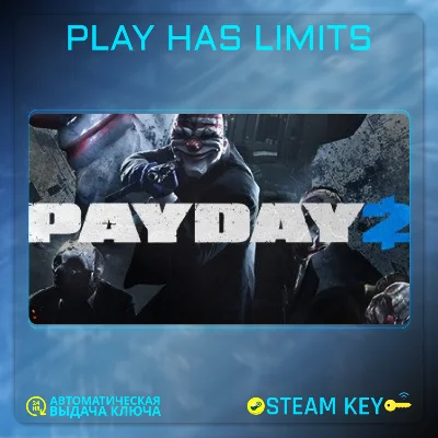 🔑PAYDAY 2 STEAM KEY Global + RU