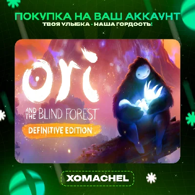 Ori and the Blind Forest  | Xbox + ПК | Любой аккаунт