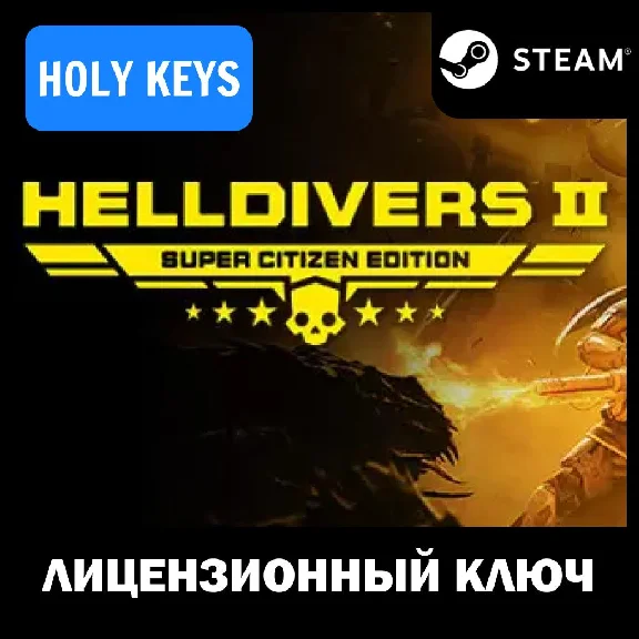 РФ+МИР HELLDIVERS 2 SUPER CITIZEN EDITION STEAM КЛЮЧ