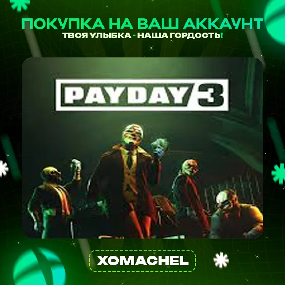 Payday 3  | Xbox + PC | Any Account